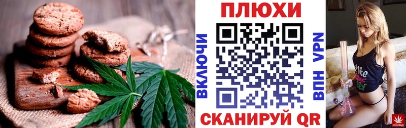 Canna-Cookies конопля  Жуков 