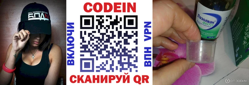 где найти наркотики  кракен онион  Codein Purple Drank  Жуков 