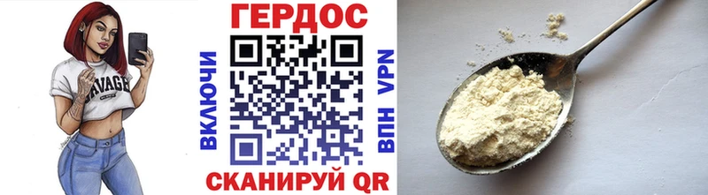 ГЕРОИН Афган где найти Жуков