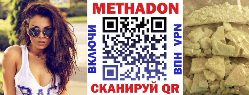 Метадон кристалл  сколько стоит  Жуков 